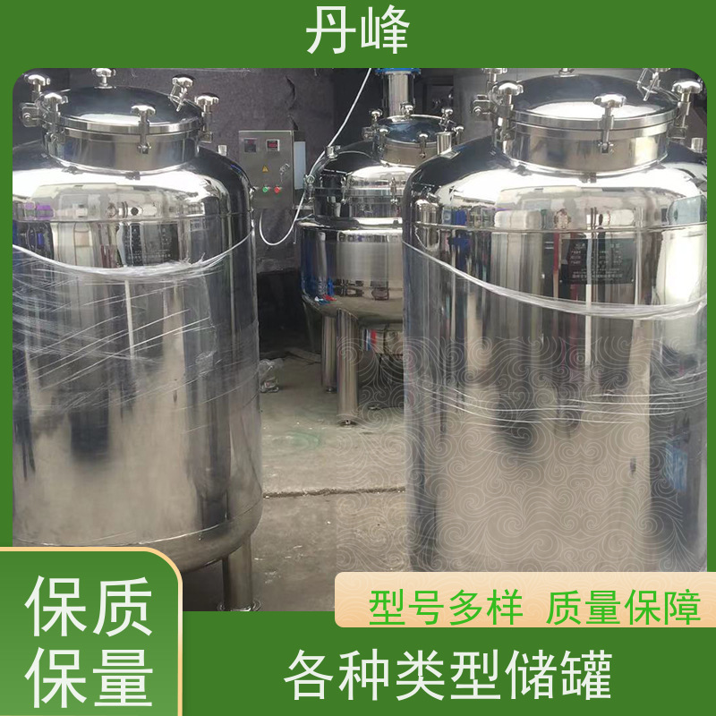 丹峰 非标定制 卫生级 加热 储液罐 低温 不锈钢罐