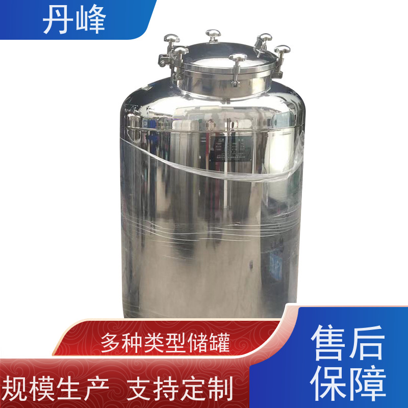 丹峰 非标定制 卫生级 食用油 储料罐 工业 储液罐