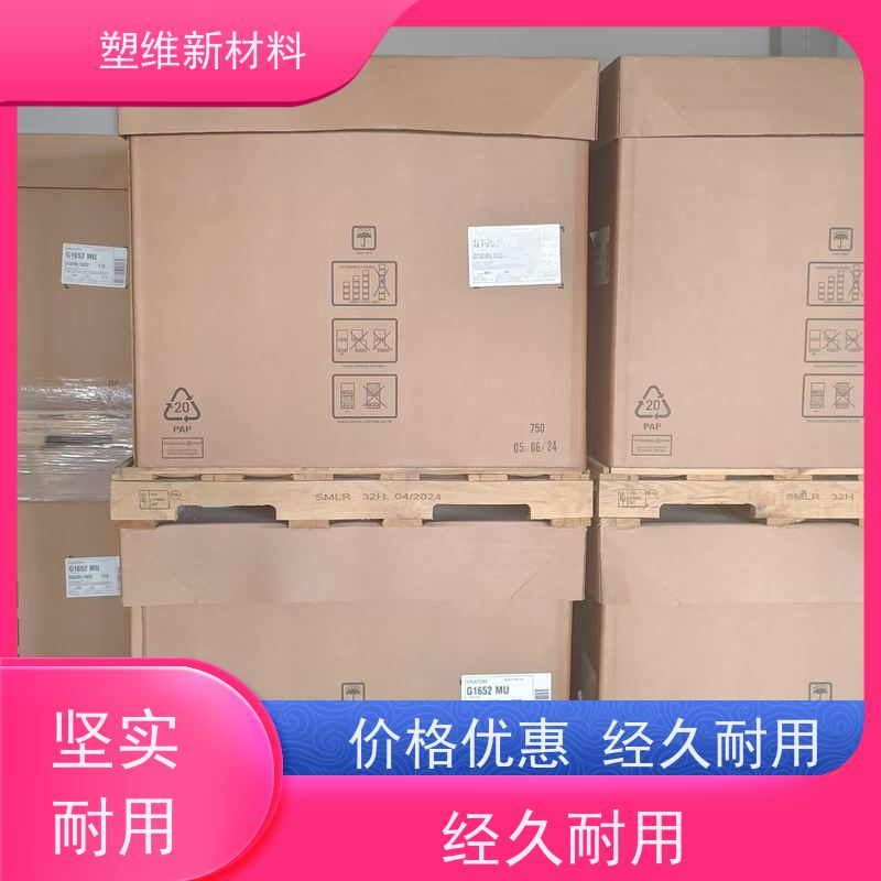 美国科腾 SEBS G1633E 耐老化 耐候 注塑级 