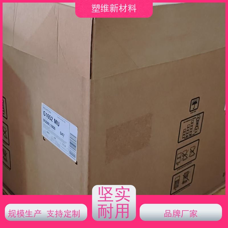 美国科腾 SEBS G1726V 接着剂 耐候 家庭日用品