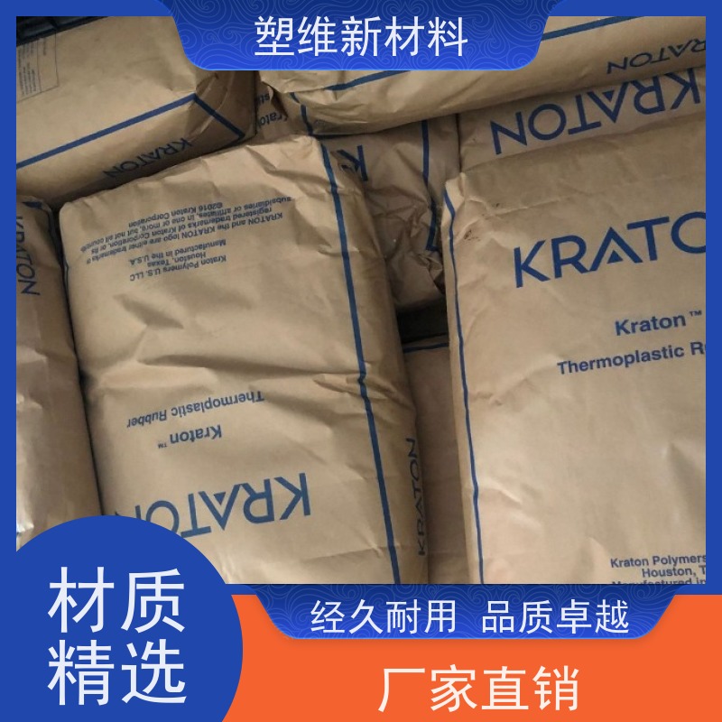 美国科腾 SEBS E1830M 接着剂 复合成型应用 抗氧化