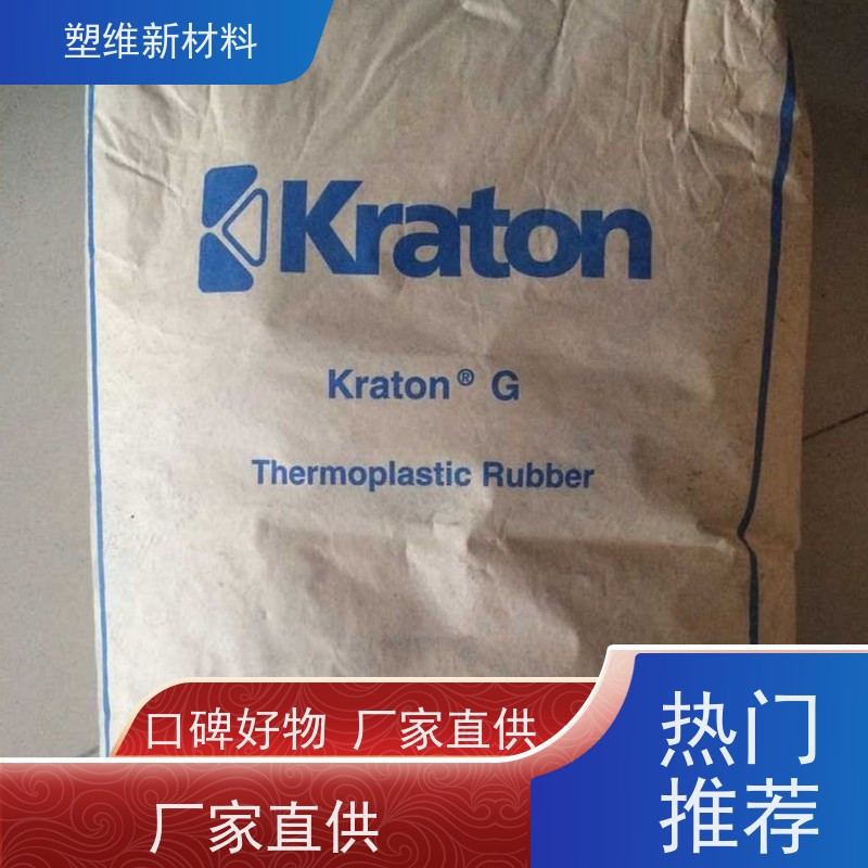 美国科腾 SIS D1114P 易加工 低粘度 手感舒适