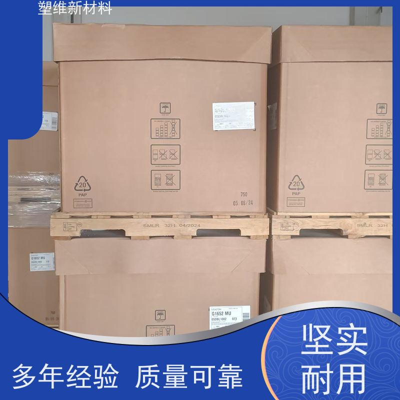 美国科腾 SEBS G1650E 涂层应用 增韧剂 抗氧化