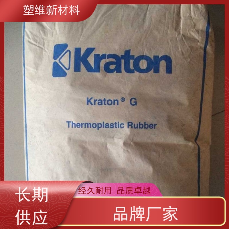 美国科腾 SIS D1183P 易加工 增韧 抗氧化性