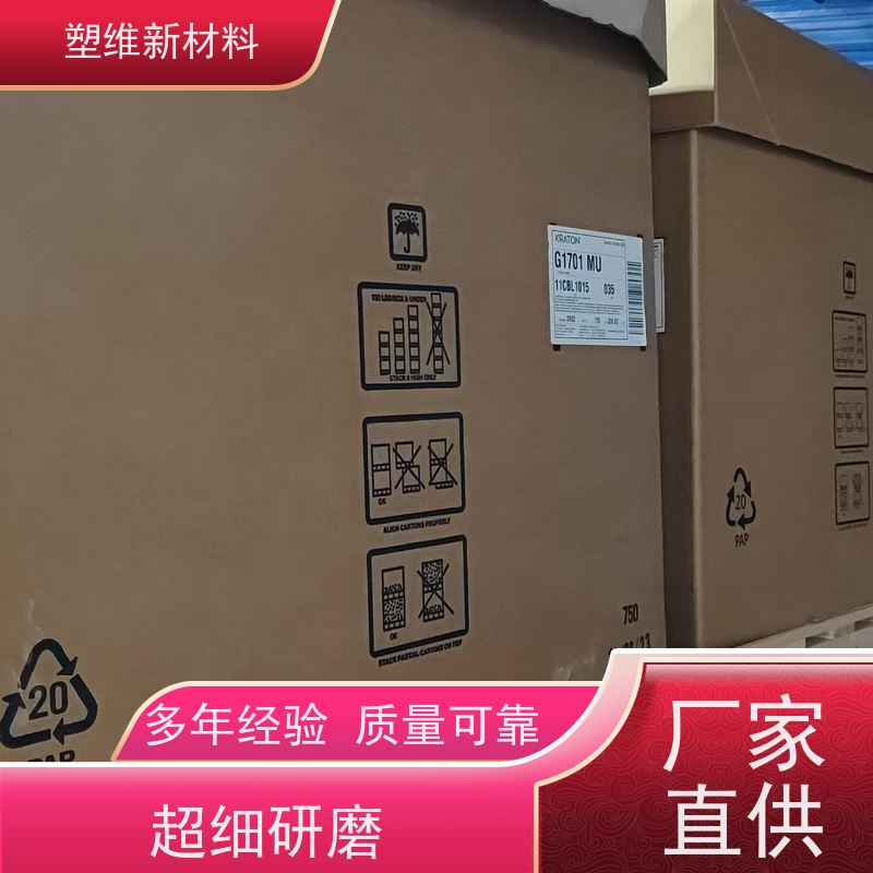 美国科腾 SEBS G4610H 家庭日用品 耐老化 复合成型应用