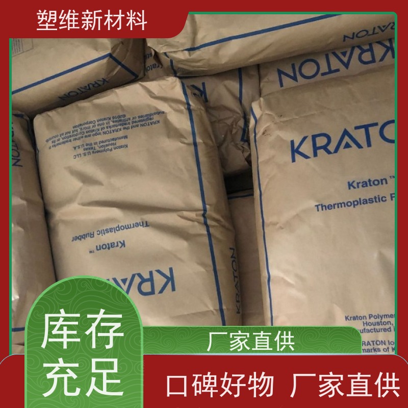 美国科腾 SIS D1162P 高回弹性 低粘度 抗氧化性