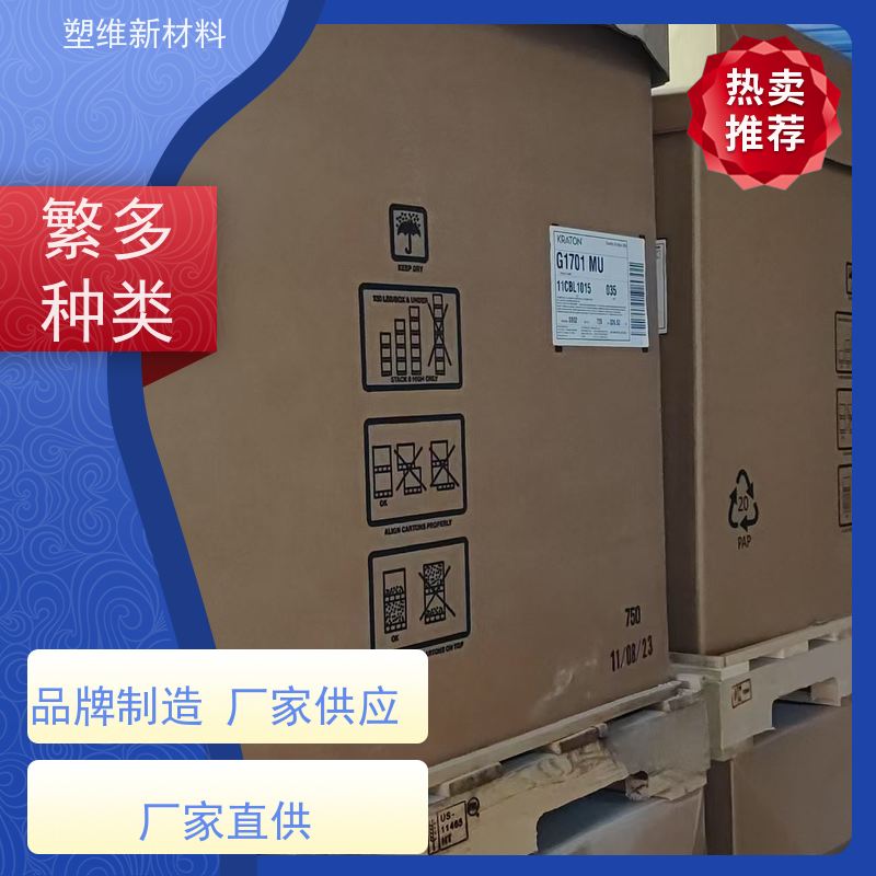 美国科腾 SEBS G1654H 注塑级  耐老化 耐候