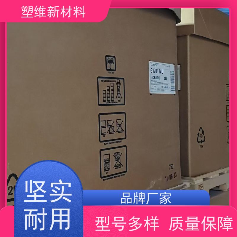 美国科腾 SEBS G1652E 密封剂 接着剂 增韧剂