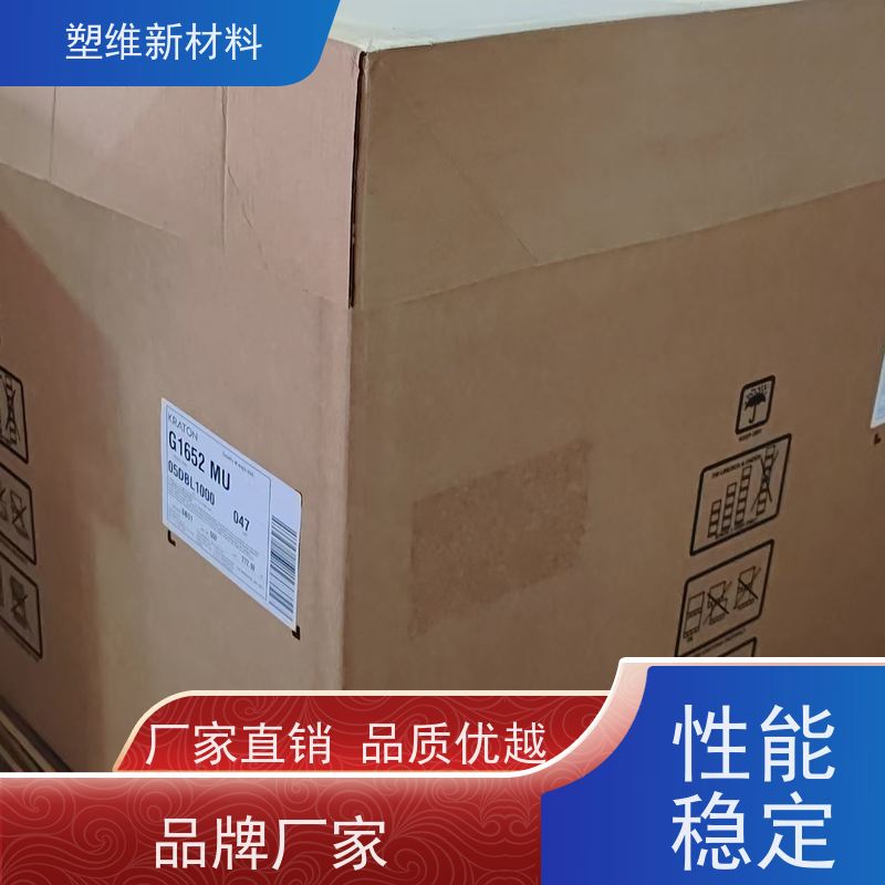 美国科腾 SIS D1162P 易加工 低粘度 管材级