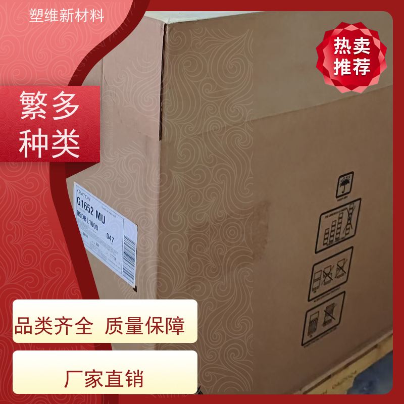 美国科腾 SIS D1119P 高强度 低粘度 管材级