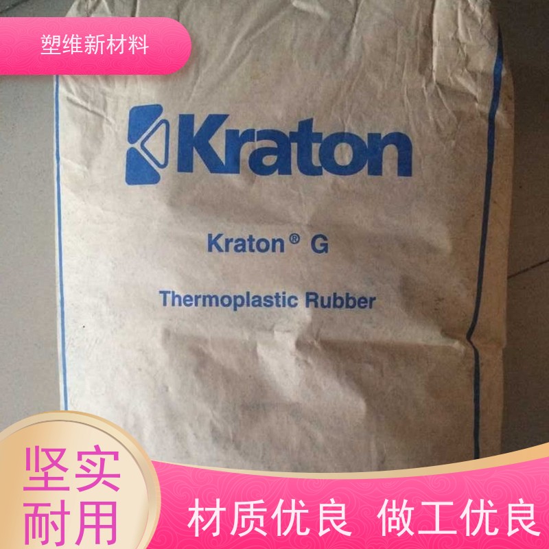 美国科腾 SEBS G1654E 密封剂 涂层应用 耐候