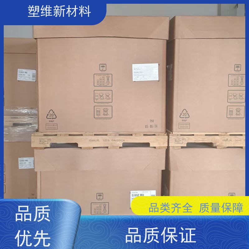 美国科腾 SEBS G1654H 涂层应用 耐候 密封剂