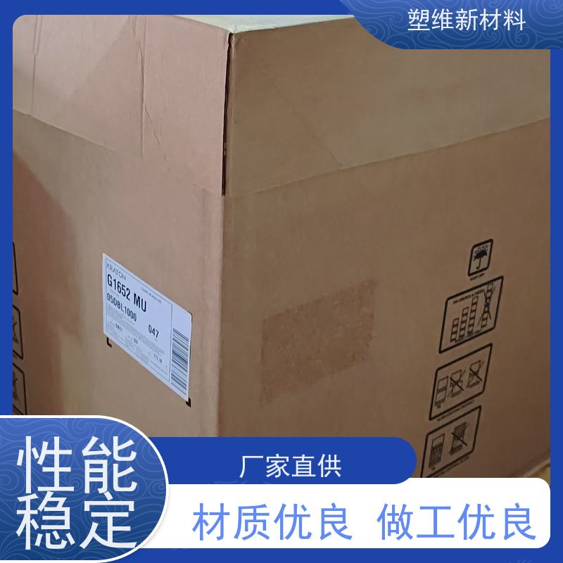 美国科腾 SEBS G1650M 家庭日用品 塑胶原料 复合成型应用