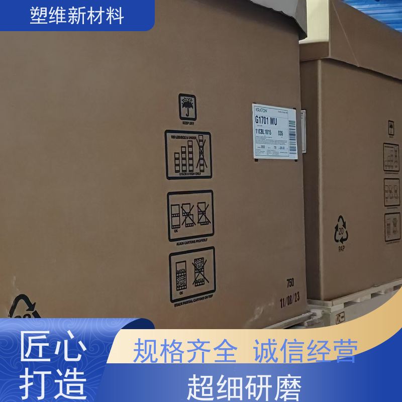 美国科腾 SEBS G1657V 家庭日用品 塑胶原料 耐候