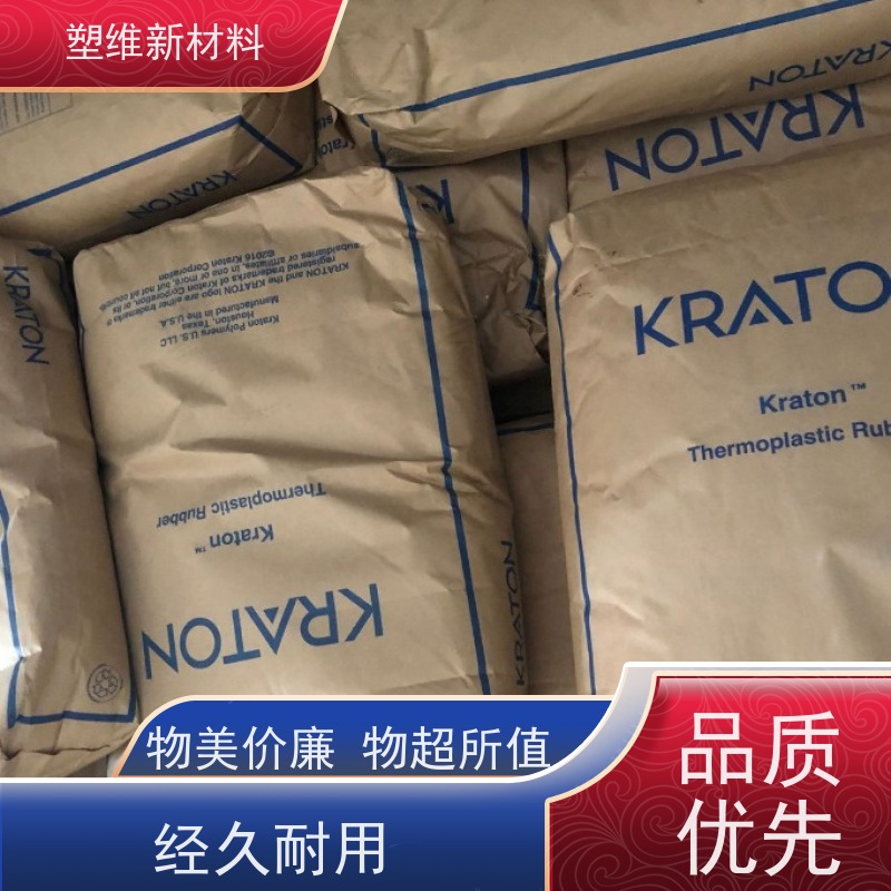 美国科腾 SEBS E1830M 注塑级  塑胶原料 耐高温