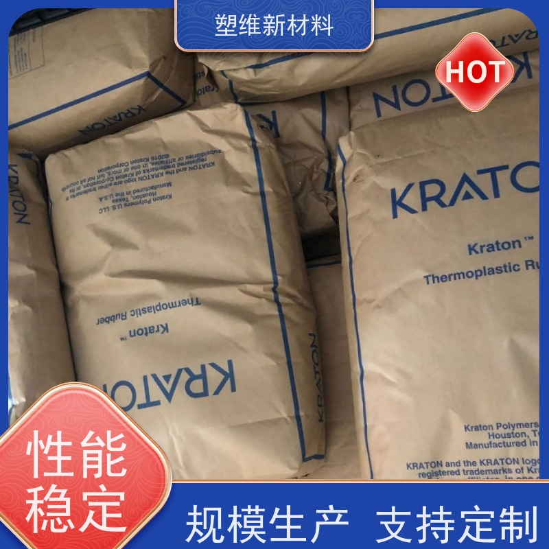 美国科腾 SEBS G1652E 抗氧化 涂层应用 耐候
