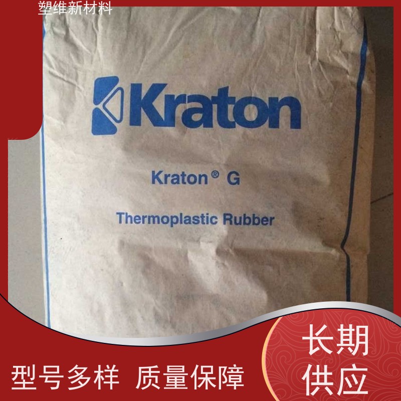 美国科腾 SIS D1161J 高强度 低粘度 管材级