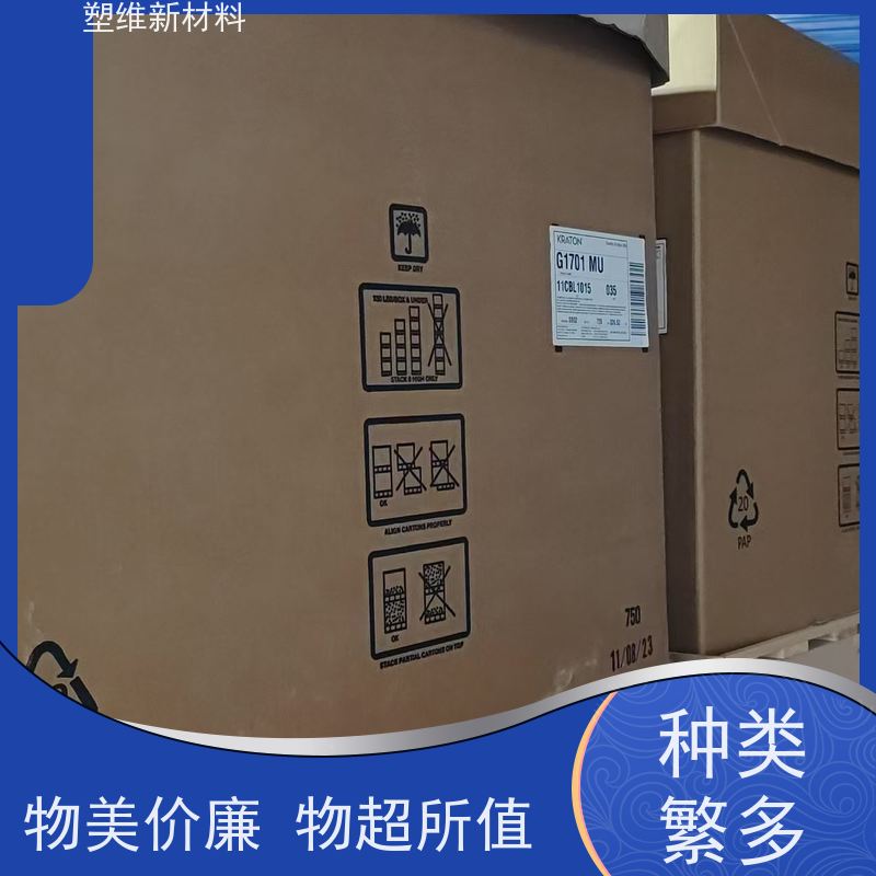 美国科腾 SEBS G1650E 涂层应用 耐候 注塑级 