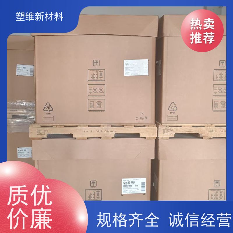 美国科腾 SEBS G1660H 热熔胶 复合成型应用 抗氧化