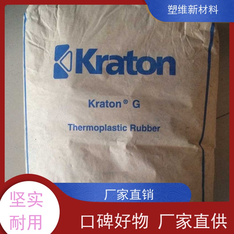 美国科腾 SBS D1192A 家庭日用品 耐候 塑料改性 压敏胶