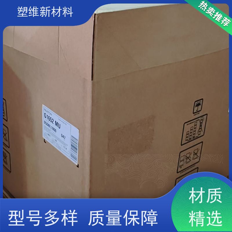 美国科腾 SEBS G1660H 注塑级  接着剂 复合成型应用