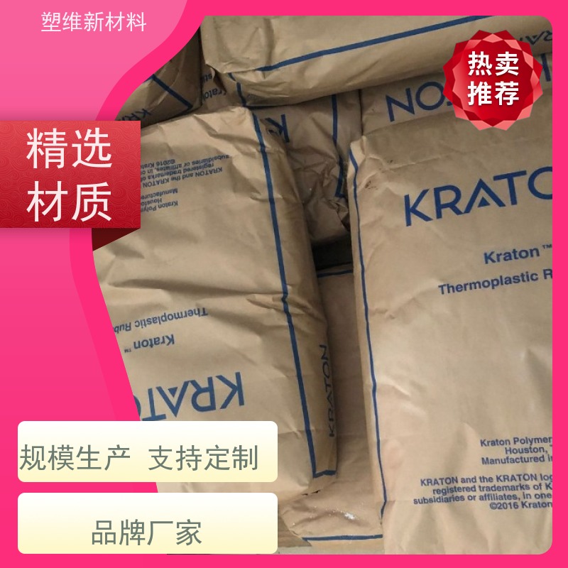 美国科腾 SEBS E1830H 抗氧化 热熔胶 耐高温