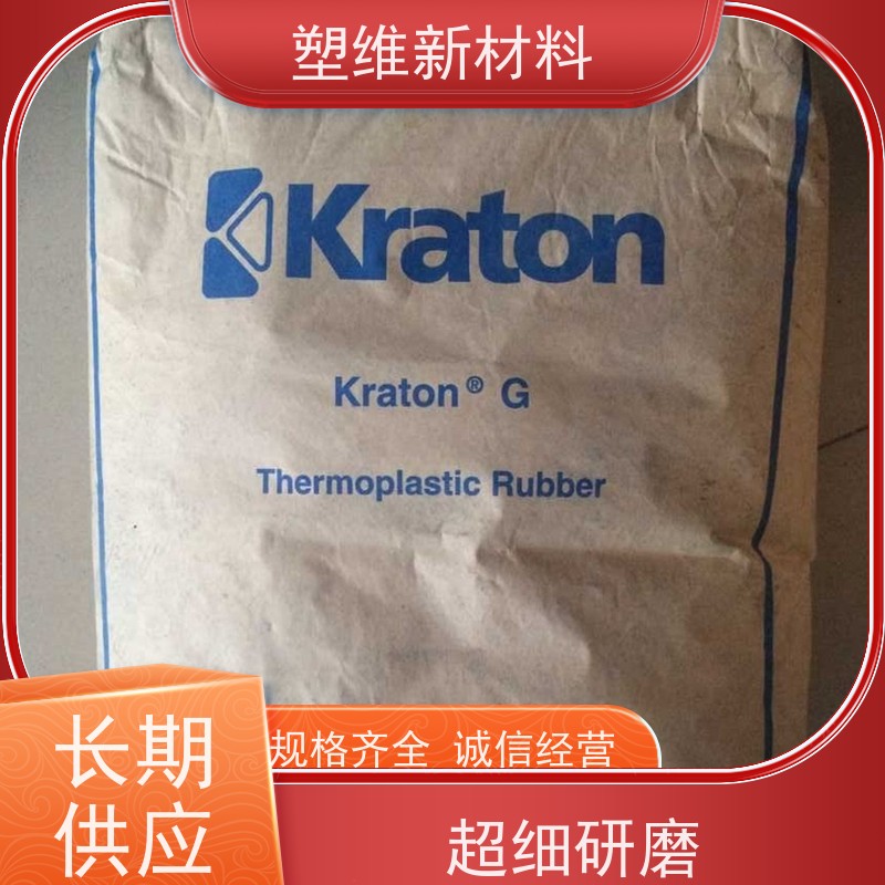 美国科腾 SIS D1126P 高回弹性 低粘度 管材级