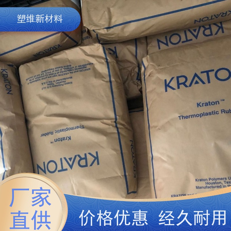美国科腾 SEBS G1652E 耐候 耐老化 线性高分子结构