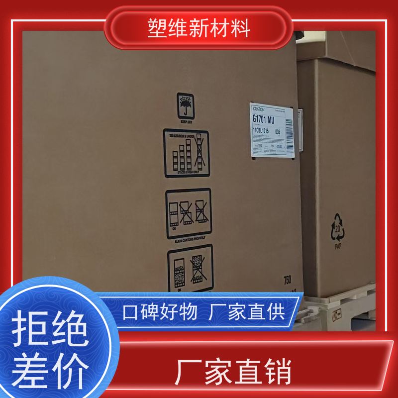 美国科腾 SIS D1113P 高强度 低粘度 管材级