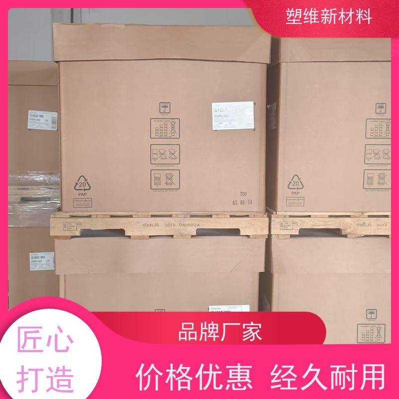美国科腾 SEBS G1652E 注塑级  热熔胶 增韧剂