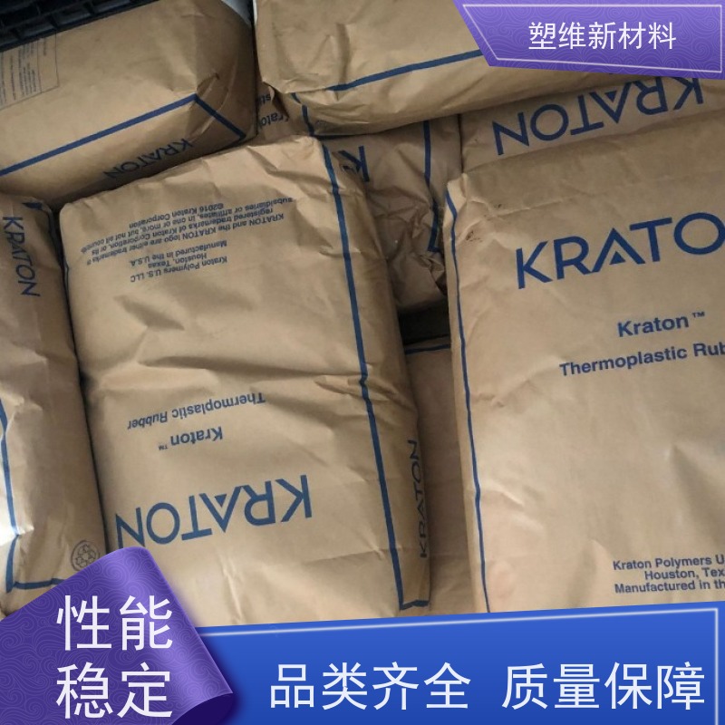 美国科腾 SEBS G4609H 塑胶原料 复合成型应用 家庭日用品