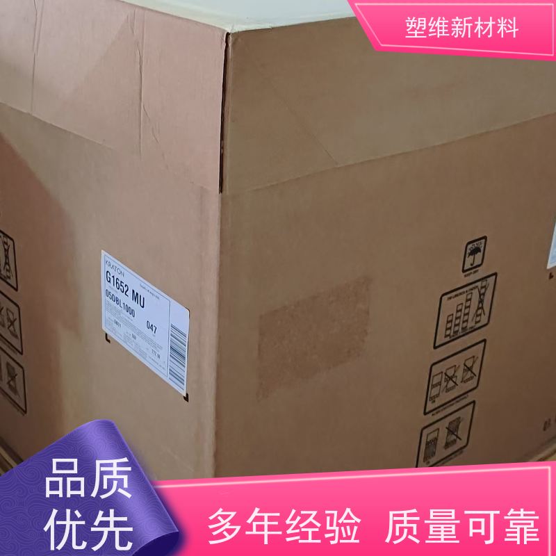 美国科腾 SEBS G1654H 家庭日用品 接着剂 复合成型应用