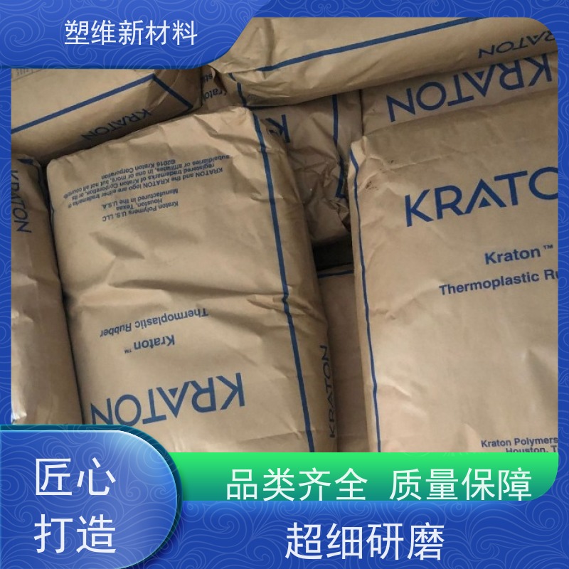 美国科腾 SEBS G1652E 抗氧化 涂层应用 增韧剂