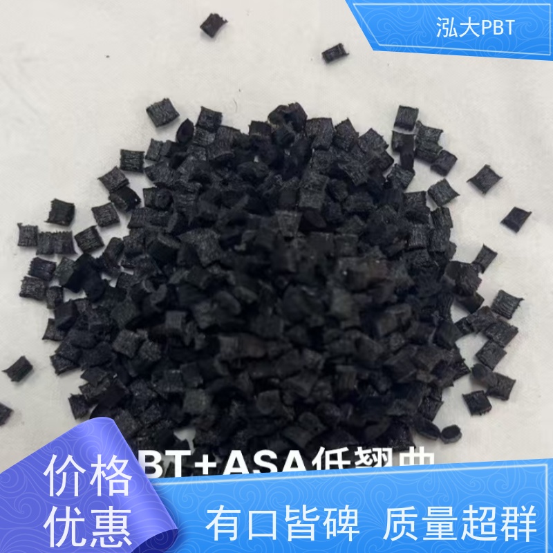 泓大塑胶PBT+50%玻纤防火 增强机械性能 PBT加50%GF防火 来料加工