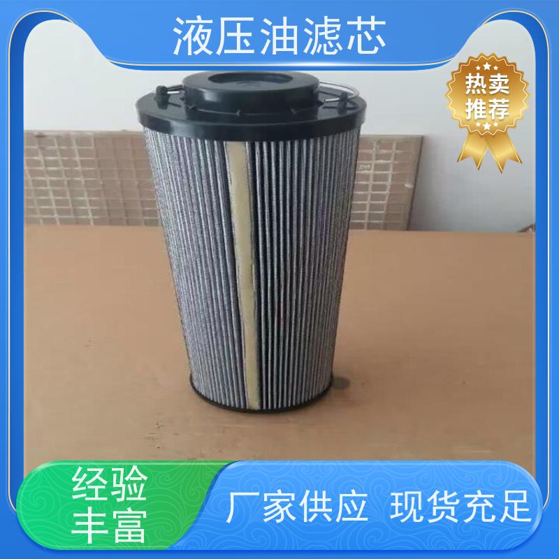 优质液压油滤芯瑞时液压滤清器 船舶液压系统专用 复合滤材 流量大阻力小
