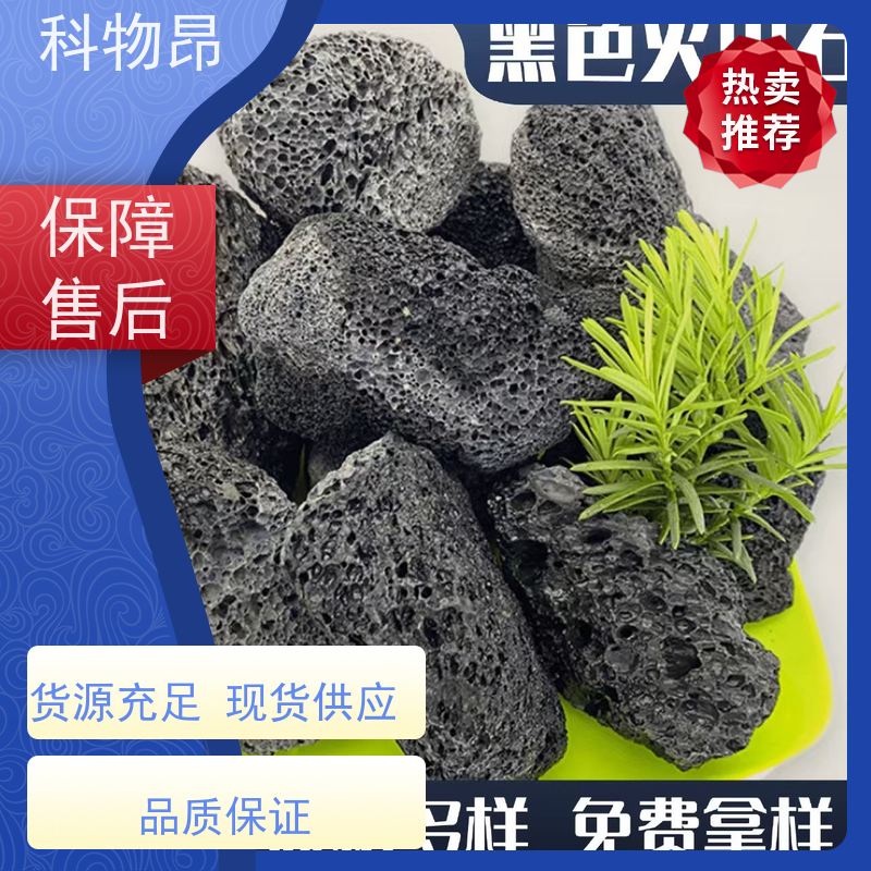 科物昂 滤材 火山岩假山堆砌材料 颜色黑、红 颜色鲜艳
