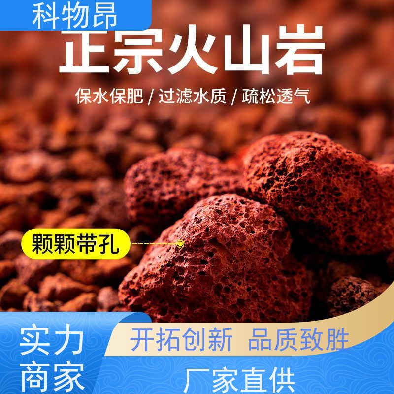 科物昂 滤材 火山岩肥料中微量元素添加矿粉 型号kwa0001 品质稳定