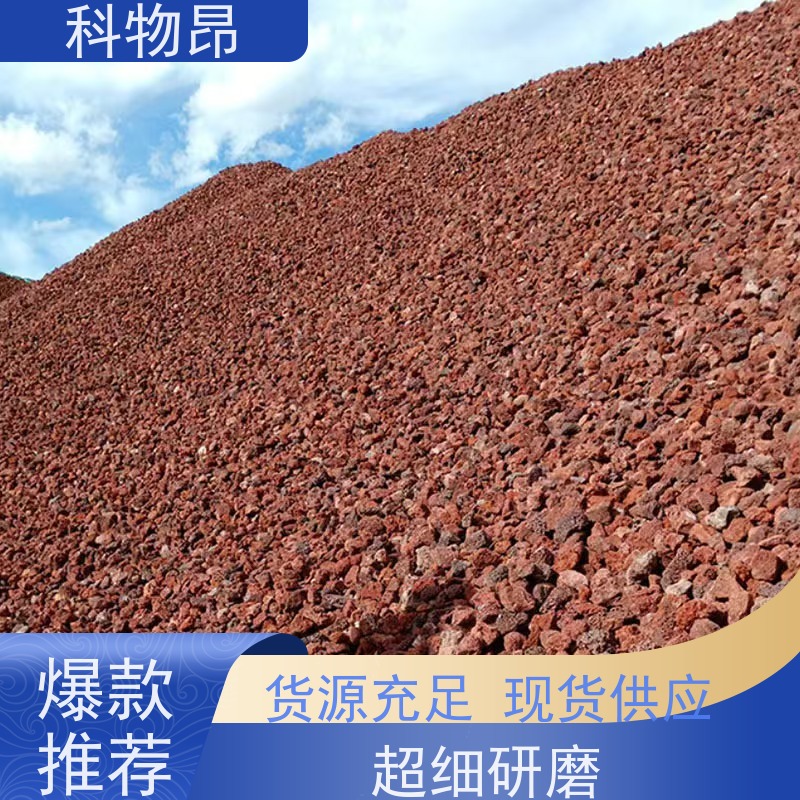 科物昂 保温 火山岩养殖饲料添加矿粉 pH值中性 物流快捷