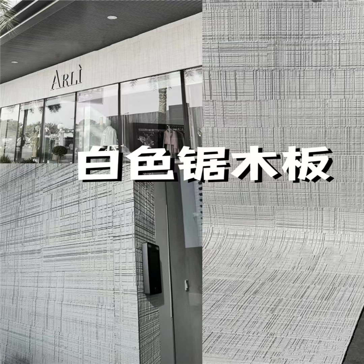 锯木板MCM软瓷牌子 超薄柔软软石厂家