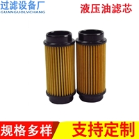 航空煤油滤芯YL7-100 直通式折叠滤芯 液压油滤芯