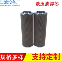 油滤芯80.025.L2.P 不锈钢折叠滤芯 工业金属网油滤芯
