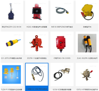 兴安盟带式输送机备件拉绳开关底座品牌TR29-GS02-0130的使用方法