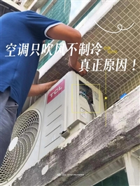 历城区空调不制冷维修，空调加氟，空调移机，空调安装，空调清洗