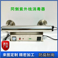紫外线消毒器 不锈钢UV杀菌器 管道过流式