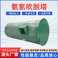 氨氮废水吹脱塔 玻璃钢材质 pe材质 有效去除氨氮