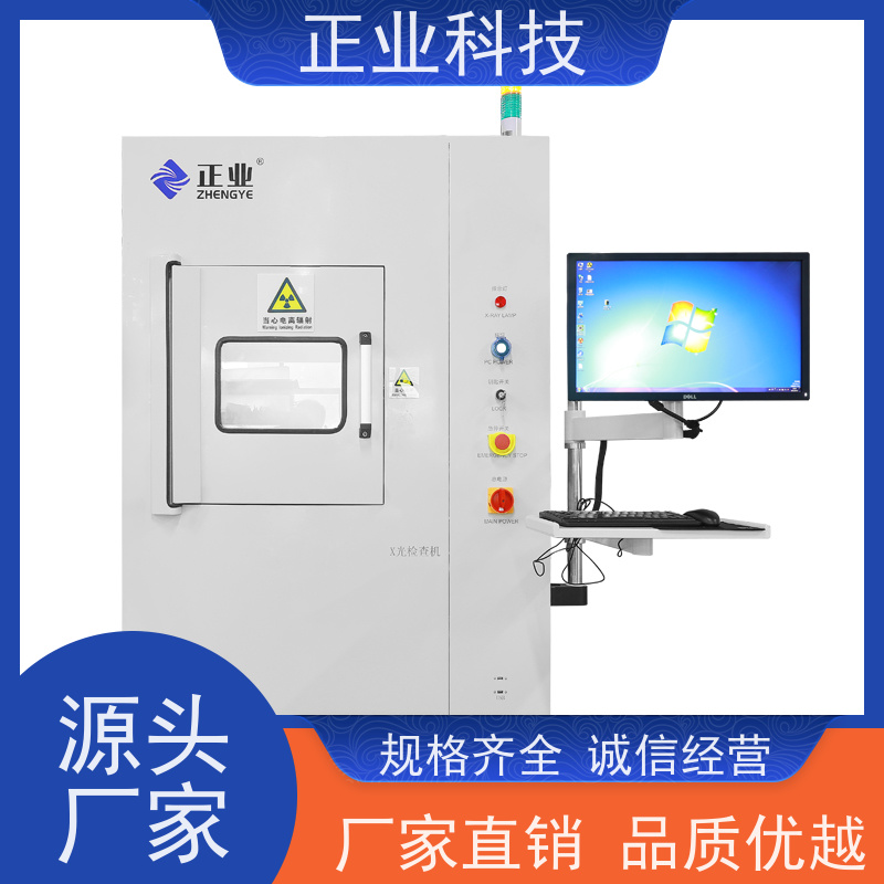 正业科技 x-ray检查机 可用于工业  电子元件 电池检测等自动测量