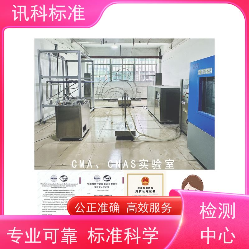 深圳  步入式盐雾 塑料管材 测试一般要注意哪些