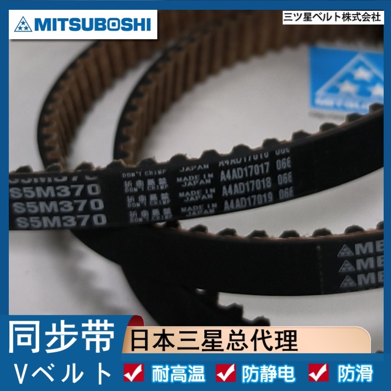 批发三星同步皮带橡胶牙带梯形传动带MITSUBOSHI齿形同步带