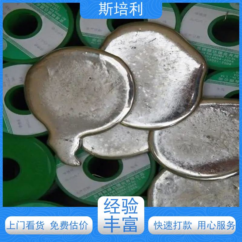 江西区县无铅锡块收购 锡渣锡丝回收  上门看货 免费估价