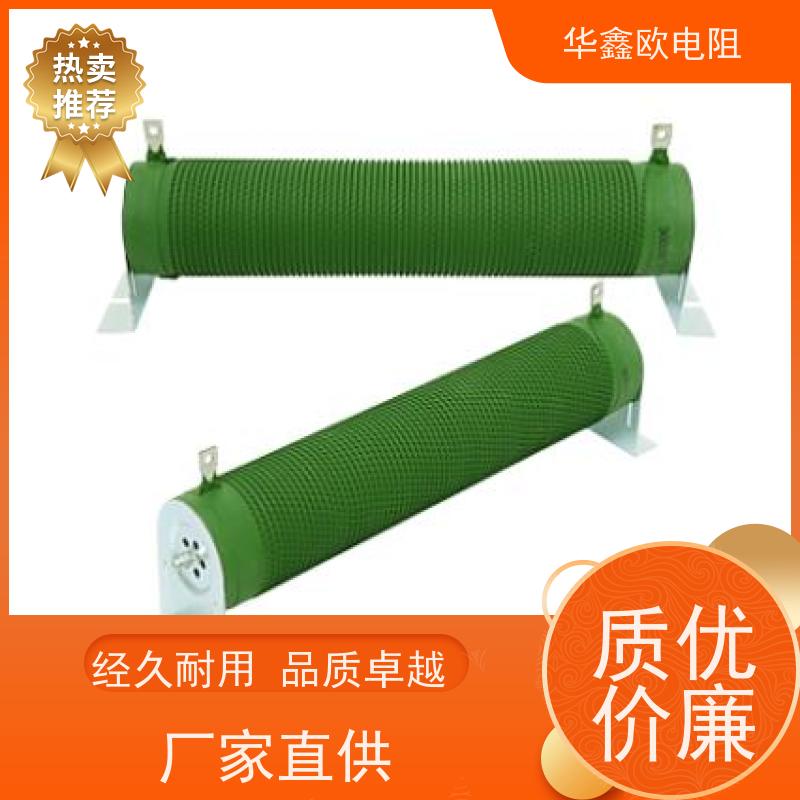 华鑫欧 浙江电焊机专用RXHG大功率电阻器  阻值100K  实力厂家